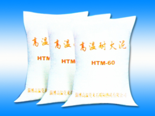 高温耐火泥